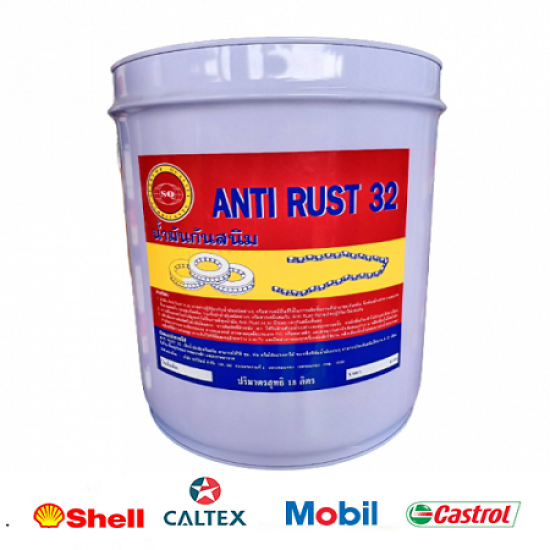 โรงงานผลิตน้ำมันกันสนิม โรงงานผลิตน้ำมันกันสนิม