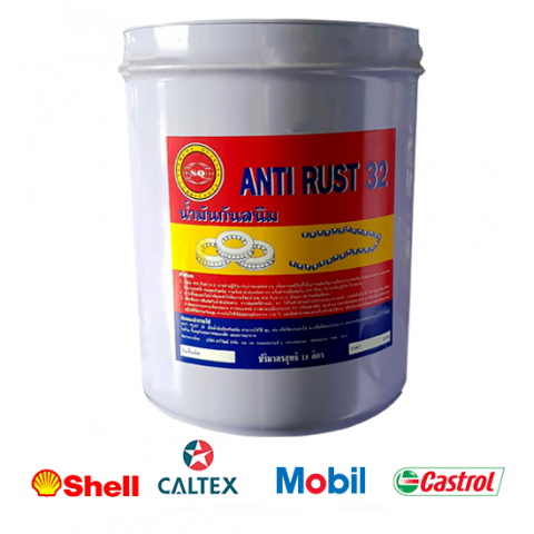 น้ำมันกันสนิม