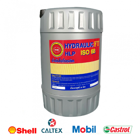 น้ำมันหล่อลื่นระบบไฮโดรลิค น้ำมันหล่อลื่นระบบไฮโดรลิค