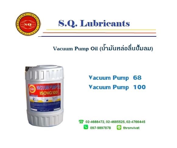 vacum oil